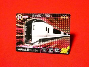 テツダマシィキラカードトレカ　JR東日本E259系成田エクスプレス　NO.T06-1