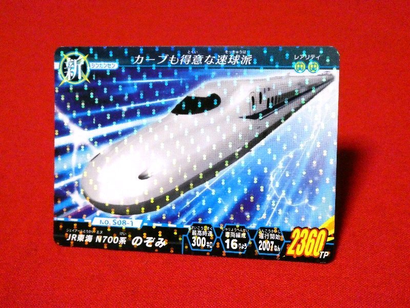 2023年最新】ヤフオク! -電車カード(トレーディングカードゲーム)の