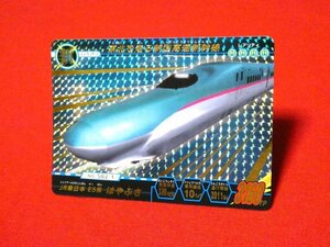 テツダマシィキラカードトレカ電車　鉄道　JR東日本E５系はやぶさ　NO.S02-1