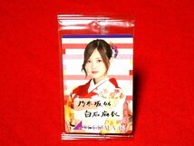 乃木坂４６　未開封　白石麻衣　卓上カレンダ特典カードトレカ_画像1