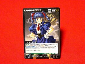 クルセイド　Crusade　非売品キラカードトレカ　魔装機神　ミオサスガ　CH-106