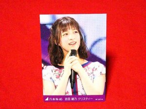 乃木坂46　SummerTour2017Final　非売品カードトレカ　吉田綾乃クリスティー