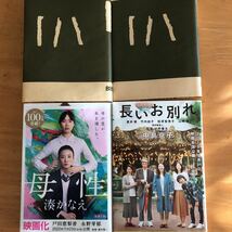 話題作品中島京子さん、湊かなえさん_画像1