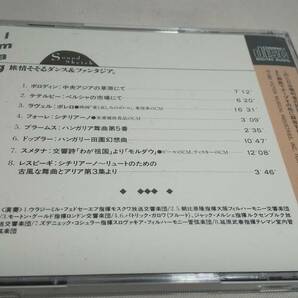 Y1169 『CD』 Sound Sketch / Sound Sketch Imagination trip 旅情そそるダンス＆ファンタジア MKN-S08の画像4