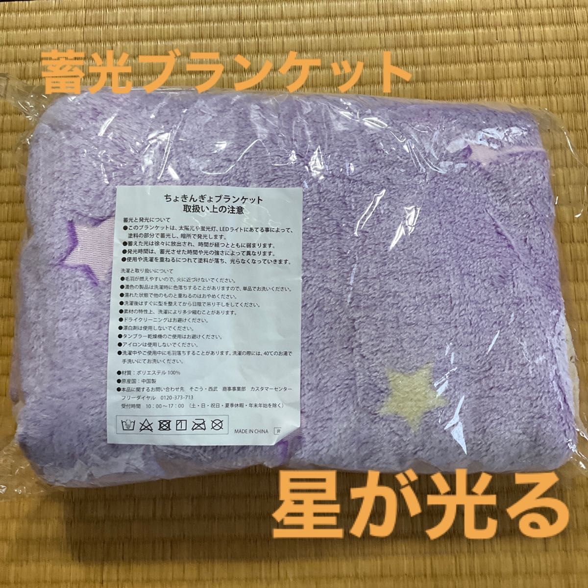 超ポイントアップ祭 GENERATIONS 非売品 ブランケット ハロウィンフリースブランケット 膝掛け サーティワン 限定 非売品 新品 未使用 非売品 ノベルティーグッズ ちょきんぎょ あったか ブランケット