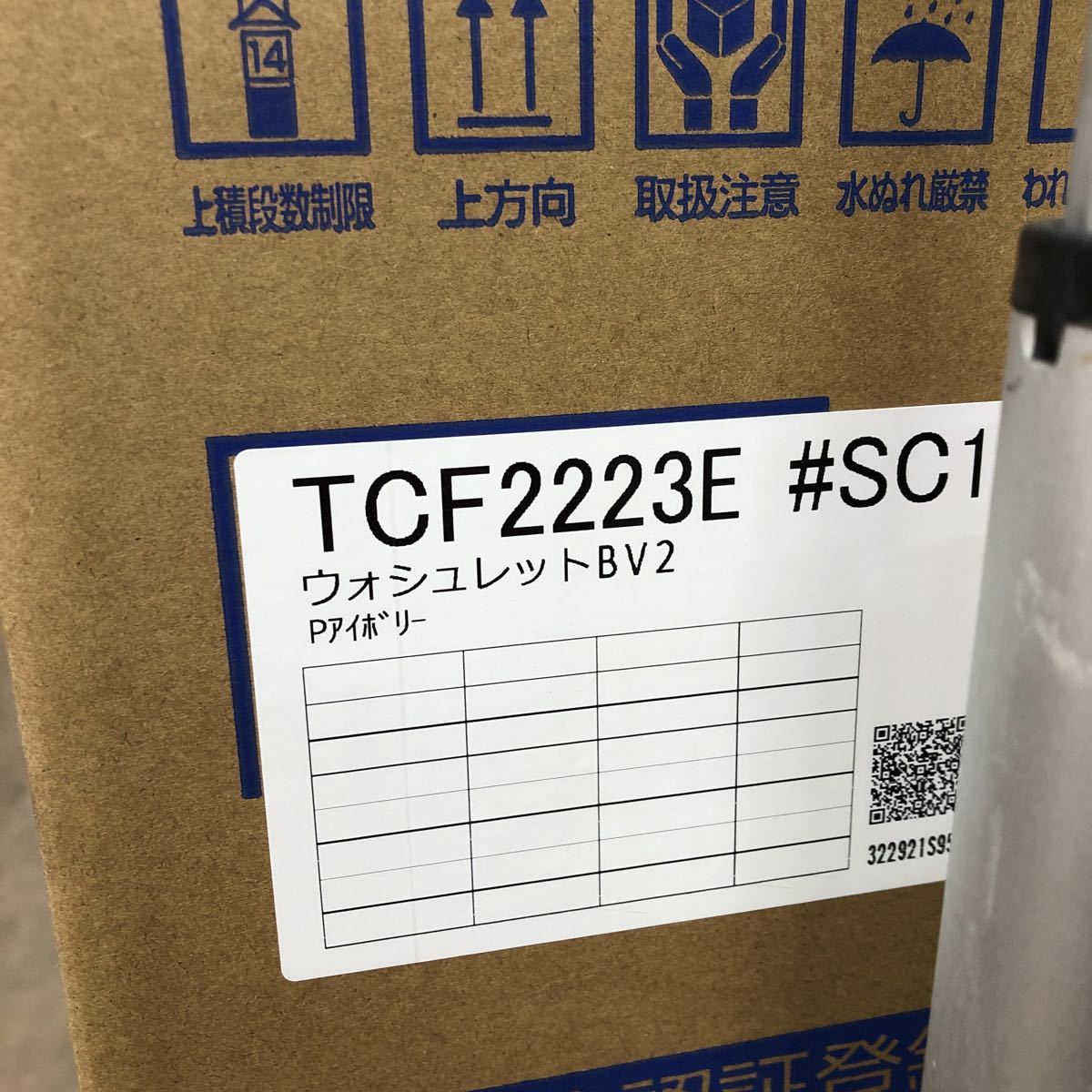 TOTO 温水洗浄便座 TCF2223E #SC1 Pアイボリー ウォシュレット BV2