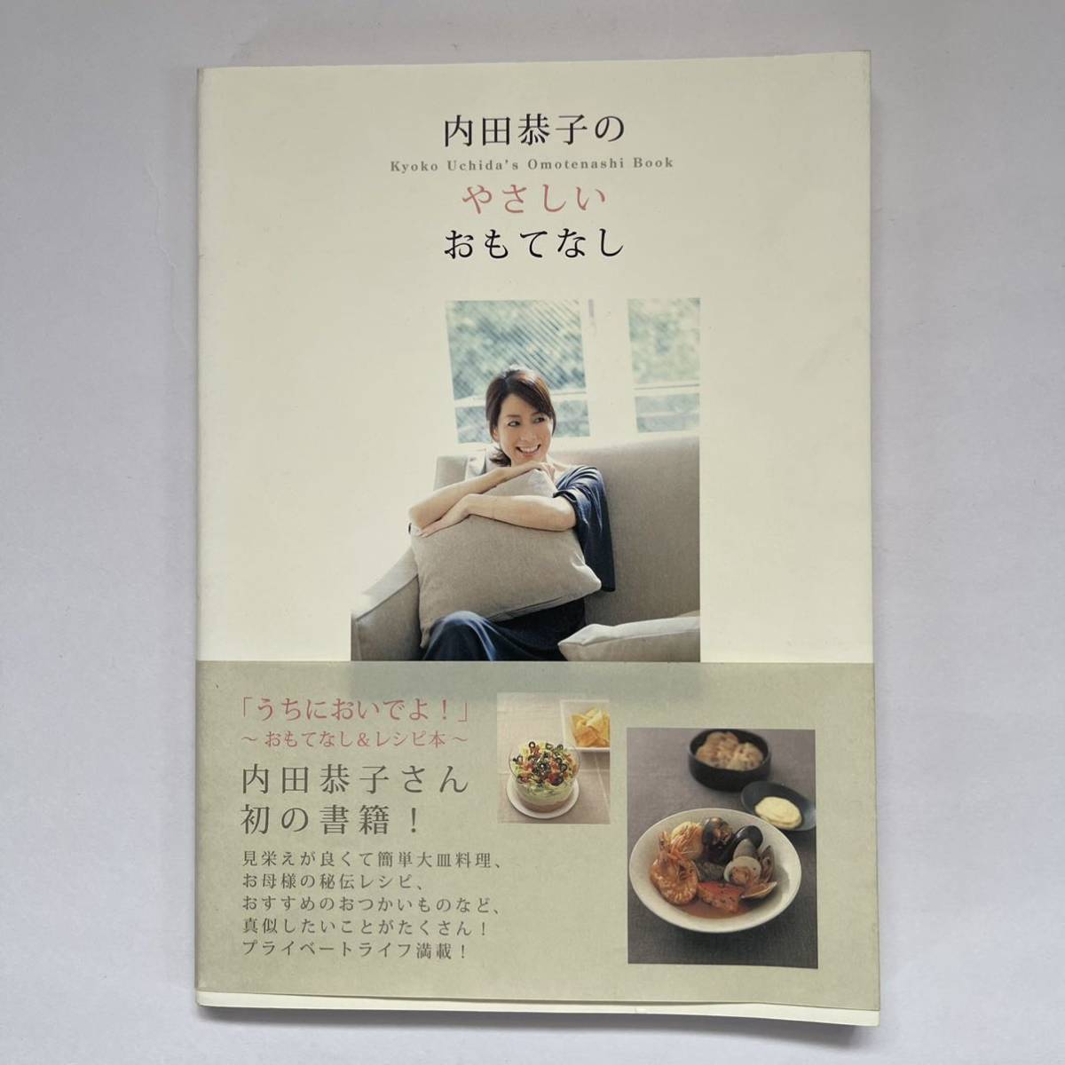 2025年最新】Yahoo!オークション -内田恭子 サイン(タレント)の 2025年最新】Yahoo!オークション -内田恭子 サイン(タレント)の