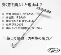  引っ張り棒　465mm 　オフセット　45°　鈎棒　カギ棒　フック棒　引く蔵　荷降ろし　トラック　箱車　保冷車【不働態化処理済み】_画像2