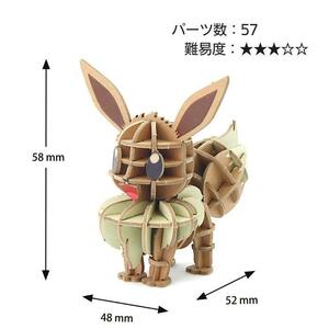 ヤフオク ペーパークラフト ポケモンの中古品 新品 未使用品一覧 ヤフオク ペーパークラフト ポケモンの中古品 新品 未使用品一覧