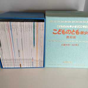 福音館書店　こどものとも年少　復刻版　43冊