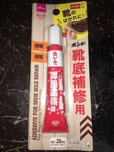 靴底補修用　接着剤