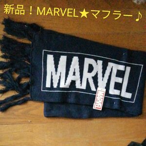 新品！タグ付き！未使用品！MARVELマフラーネイビーレディースメンズキッズマーベル