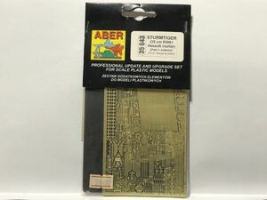 ABER/アベール 1/35 ストームタイガー 38cm RW61 アサルトモーター 043 タミヤ イタレリ用 PM01