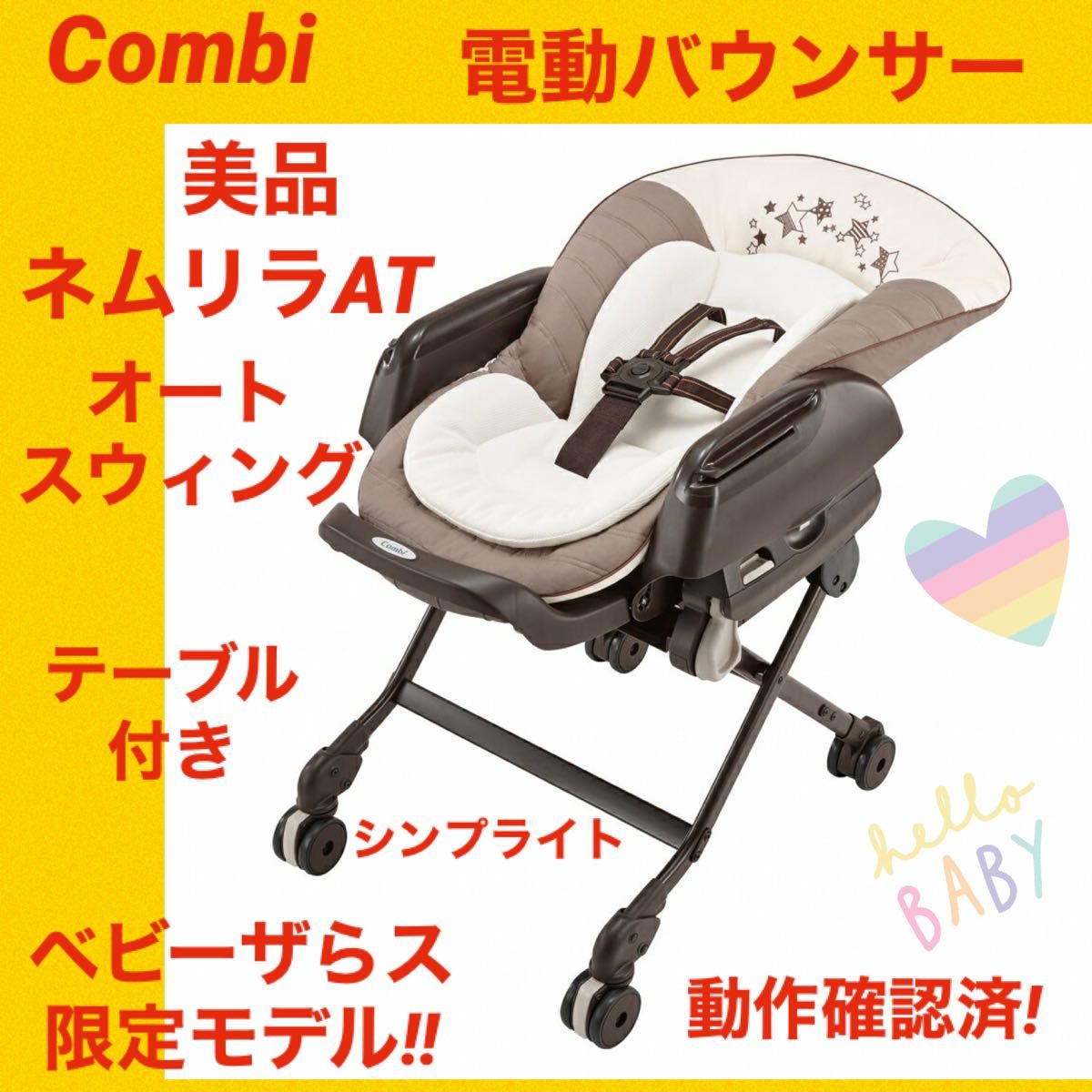 目玉商品 ネムリラ 【Mitsu様専用・combi】コンビ pn-jambi.go.id