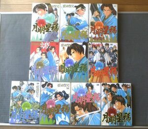 【月明星稀～さよなら新選組～（全１０巻揃い）/盛田賢司】ヤングサンデーコミックス（平成１６～１８年）