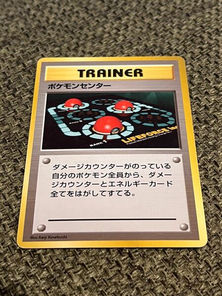 ポケモンカード 旧裏面 初版 トレーナーカード