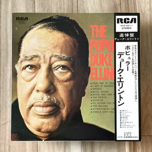 【国内盤/LP】Duke Ellington And His Orchestra デューク・エリントン / The Popular Duke Ellington ■ RCA / RCA-6211