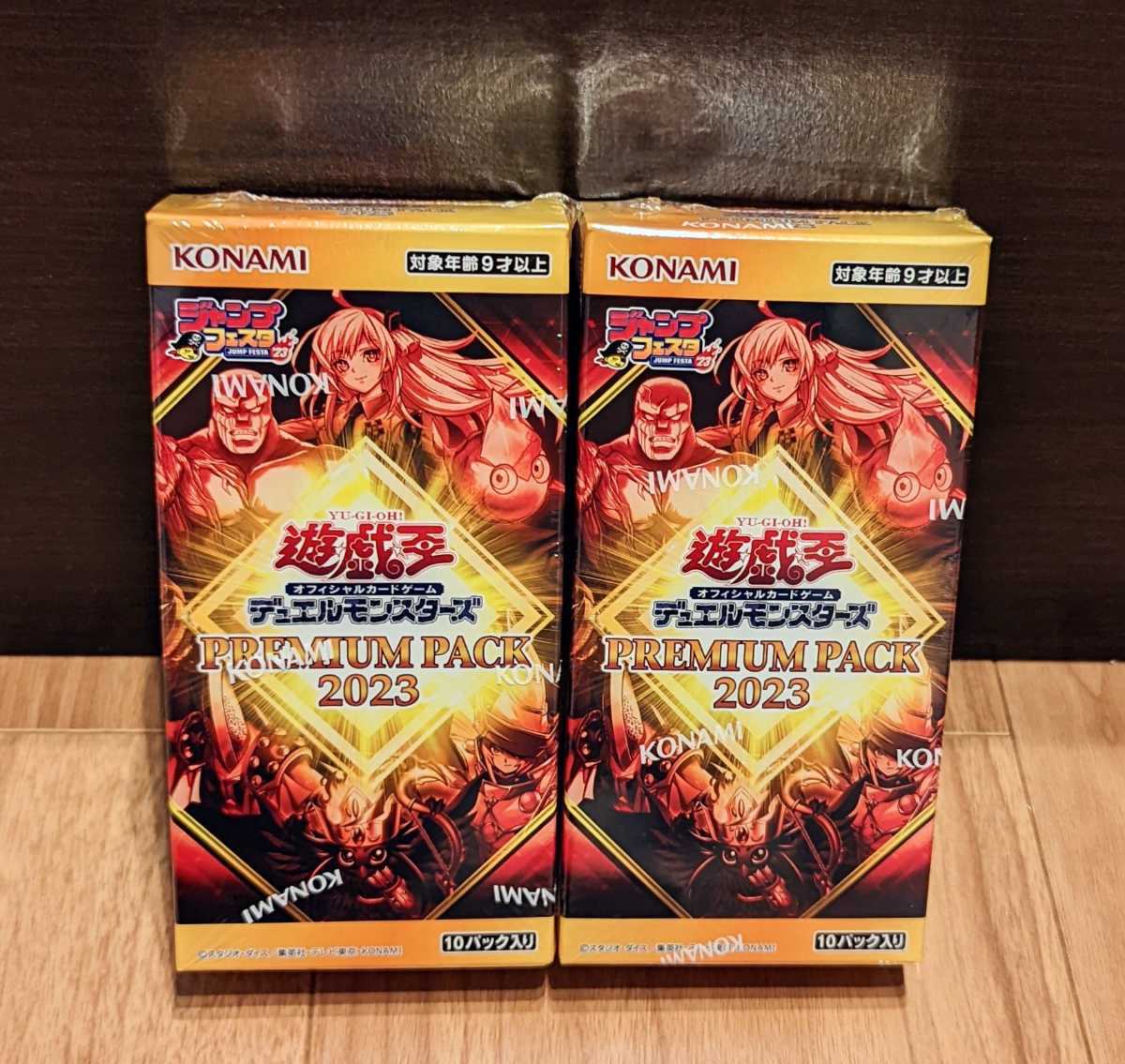 遊戯王 プレミアムパック2023 12BOX シュリンク付き ジャンプフェスタ-