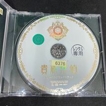 フジテレビ系ドラマ「貴族探偵」オリジナルサウンドトラック　/ レンタル落品 CD_画像2