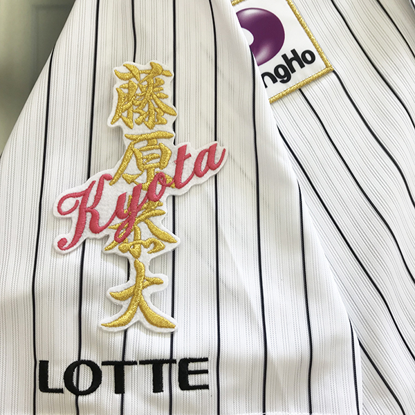 2025年最新】Yahoo!オークション -藤原恭大 ユニフォームの中古 2025年最新】Yahoo!オークション -藤原恭大 ユニフォームの中古