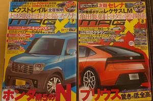 自動車雑誌 ニューモデルマガジンX 2022年7,8月号 