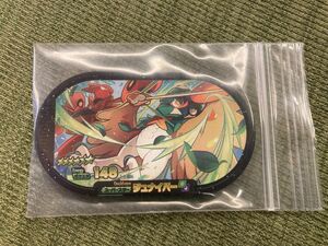 ジュナイパー　ポケモンメザスタ　スーパースター