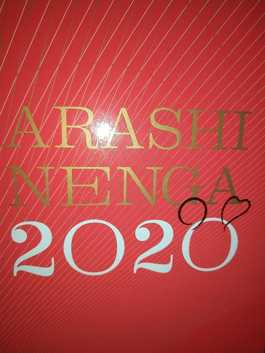 [Nuevo, sin usar] Tarjetas de Año Nuevo Arashi 2020, Reiwa 2, 5 miembros, 63 yenes, 5 postales, valor nominal 315 yenes, Sellos especiales, Sellos conmemorativos, Evento, Edad, regalo de año nuevo, Año Nuevo