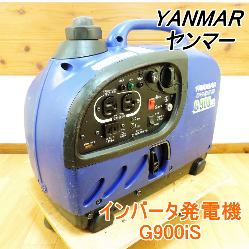 ヤンマー G900iS オークション比較 - 価格.com