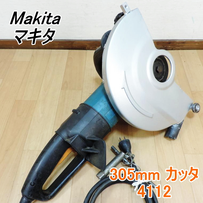 マキタ(Makita) カッタ 305mm 4112SP