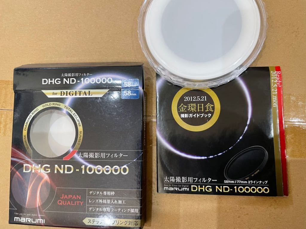2023年最新】Yahoo!オークション -nd100000の中古品・新品・未使用品一覧