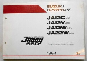  Susuki JIMNY JA/12C,12V,12W,22W (2 type ) 3 version parts catalog 