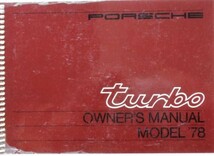 PORSCHE 911 TURBO OWNER'S Manual 英語版 '1978_画像1