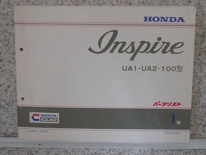  Honda INSPIRE UA1.UA2-100 список запасных частей 1 версия 