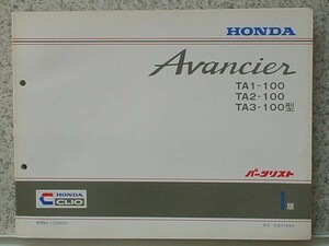  Honda AVNCIER TA1.2.3.4/100 список запасных частей 1 версия 