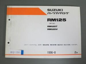 RM125 RF15A T V 2版 スズキ パーツリスト パーツカタログ 送料無料