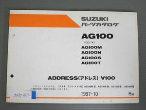 ADDRESS V100 アドレス AG100 CE11A M N S T 5版 スズキ パーツリスト パーツカタログ 送料無料