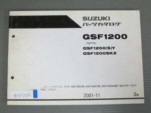 GSF1200 GV77A SY SK2 2版 スズキ パーツリスト パーツカタログ 送料無料