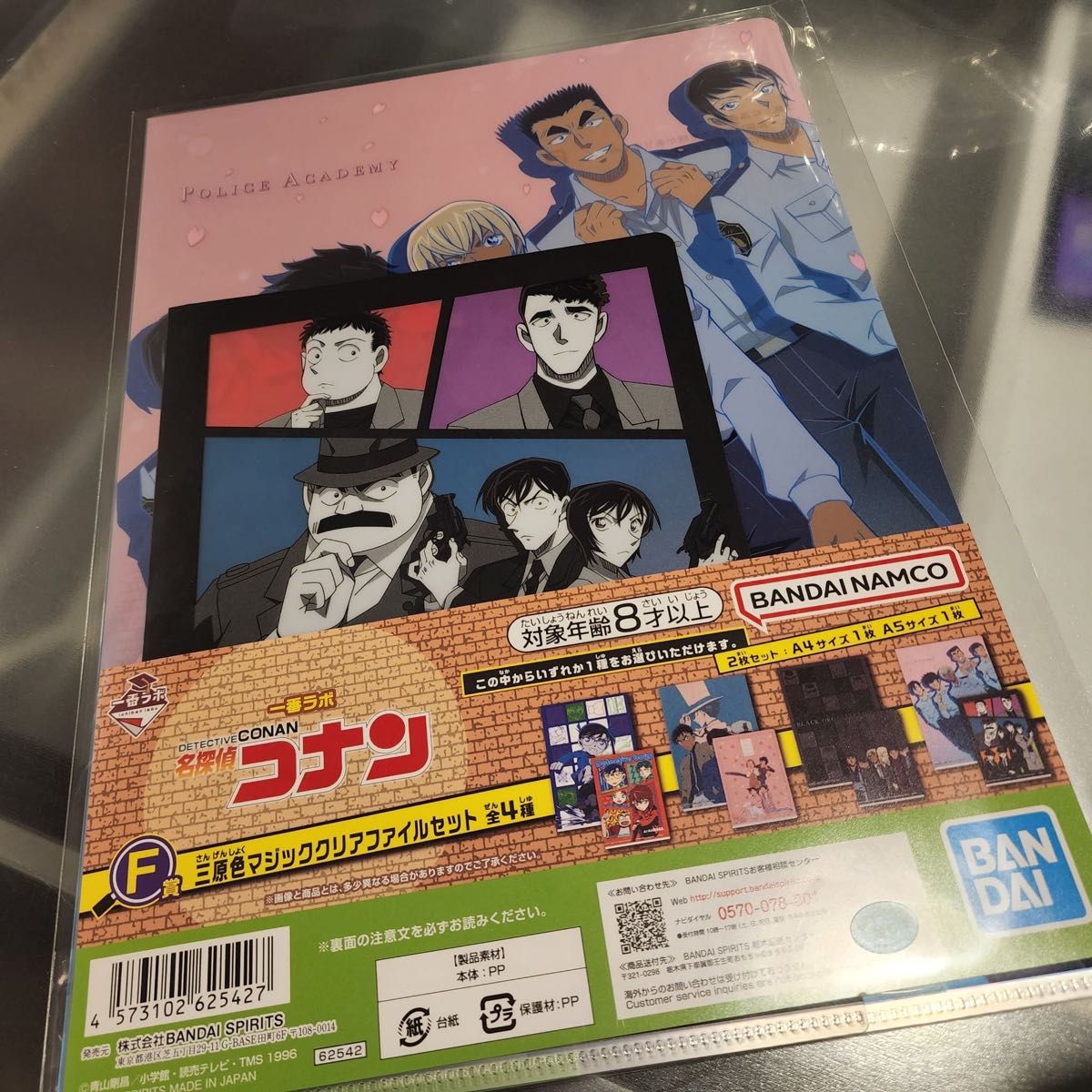 名探偵コナン 教場旗 1分の1