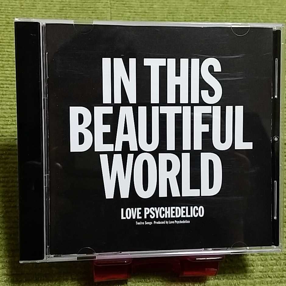 純正販売店舗 《込》 LOVE PSYCHEDELICO アルバム SP BOX 本・音楽