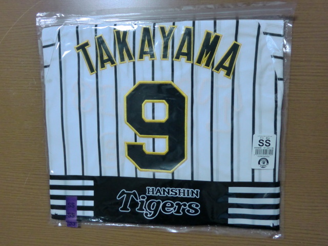 ヤフオク! -阪神タイガース 髙山の中古品・新品・未使用品一覧