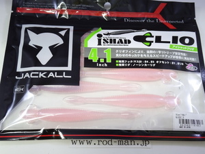 ジャッカル★JACKALL★アイシャッドクリオ4.1インチ★iSHAD CLIO 4.1inch★#サイトクリアピンク