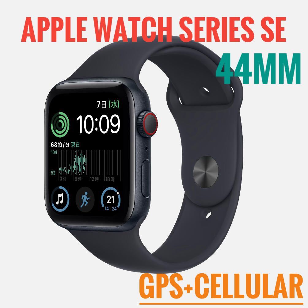 新品未使用 Apple Watch Series8 45mm GPS+セルラー | cprc.org.au