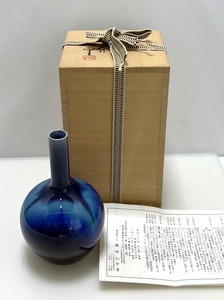 真作！新品 人間国宝 三代目 徳田八十吉（正彦）九谷焼 耀彩 花入 碧明釉花生 花瓶 直径最大10cm 高さ17cm 共箱付き 陶器 美術品 骨董 花器