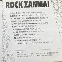 CD／ROCK ZANMAI／サディスティック・ミカ・バンド、高中正義、SHOW-YA、BOOWY他／オムニバス／Jポップ_画像4