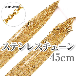 316L surgical stainless steel chain 2mm/45cm adzuki bean chain Gold color 