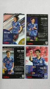 ◆サッカー 日本代表チーム チップスカードより 4枚セット！！◆ ※カード選出基準:2021年5月～2022年6月に行われた日本代表戦出場選手