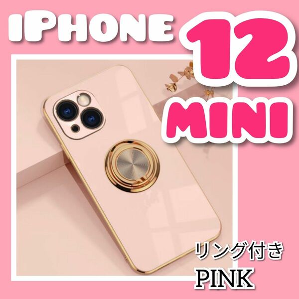 【リング付き iPhone ケース】 iPhone12mini ピンク 高級感　韓国　スマホケース　