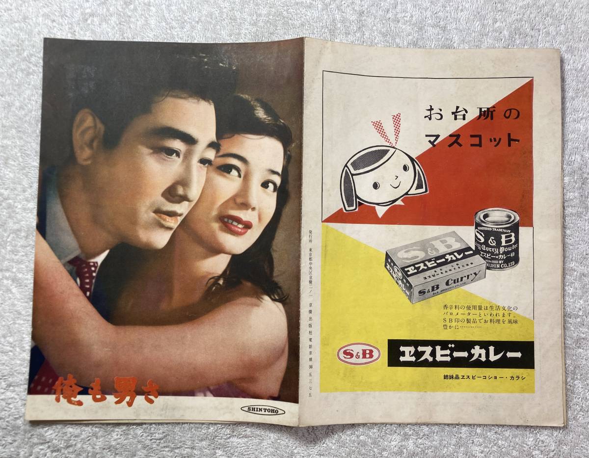 東京市道路元標 日本橋 京橋 完成記念 置時計 スタンドランプ 1928年