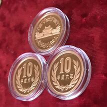 #10円硬貨 #10円プルーフ 青銅貨 3枚 1994/平成06 年 プルーフ貨幣セット依り 開封品 未完 保護カプセル入/予備付 #viproomtokyo_画像3