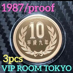 #10円硬貨 #プルーフ青銅貨 3 枚 平成 9 年 1997未完 3 pcs proof set 1997 依り 開封品 開封後 直ぐ 保護カプセルへ #viproomtokyo